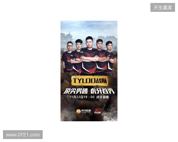 白菜盛赞TYLOO新星玲皇：他的瞄准是世界顶尖水平